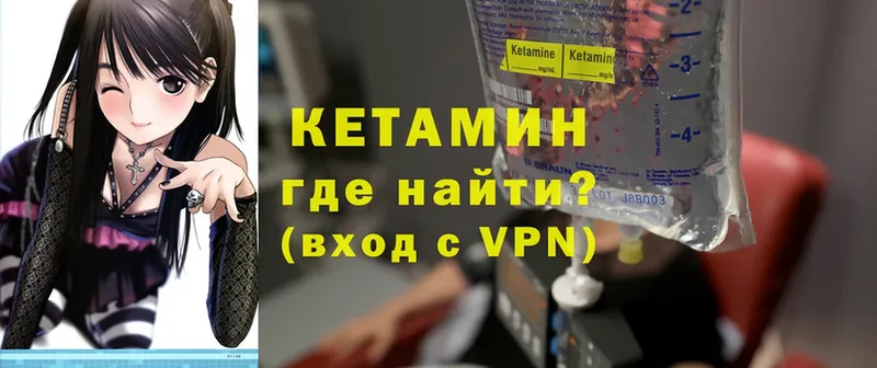 КЕТАМИН ketamine  Курлово 